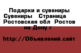 Подарки и сувениры Сувениры - Страница 2 . Ростовская обл.,Ростов-на-Дону г.